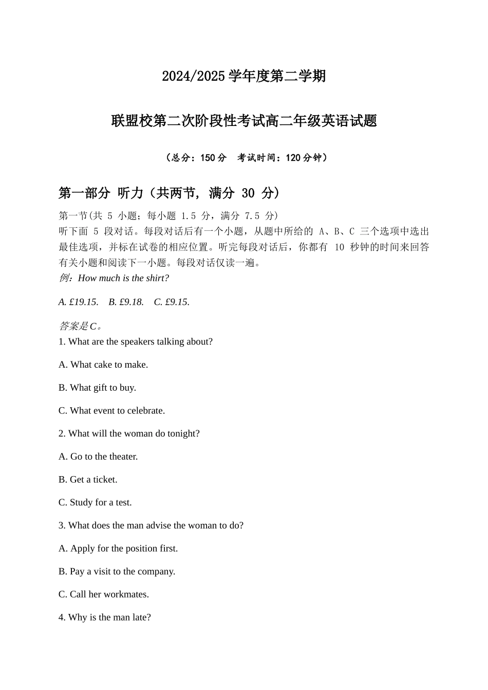 江苏盐城市五校联盟2024-2025学年高二下学期第二次阶段性考试（5月）英语试卷（含音频）.docx_第1页