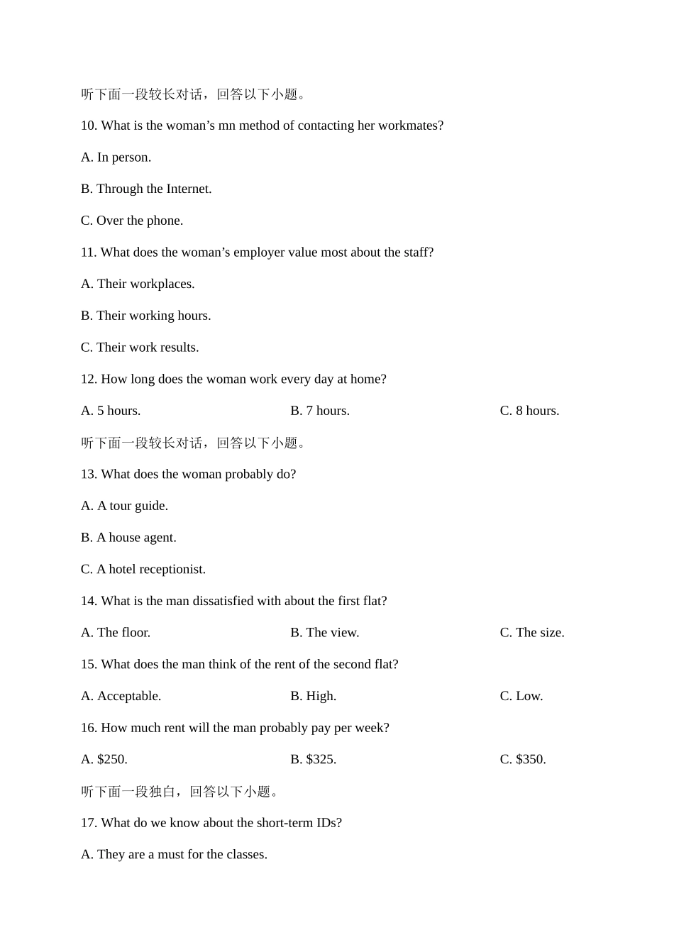 江苏盐城市五校联盟2024-2025学年高二下学期第二次阶段性考试（5月）英语试卷（含音频）.docx_第3页