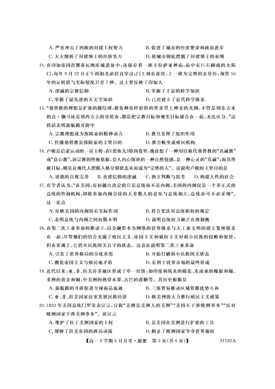历史-金科大联考2023-2024学年高一下学期6月联考24592A_副本.pdf_第3页