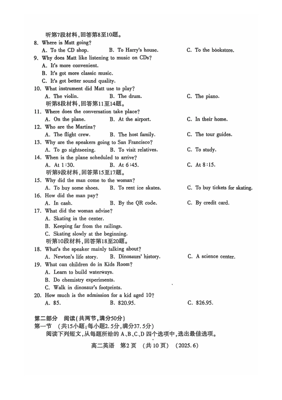 洛阳2024-2025学年6月高二质量检测-英语试卷_副本.pdf_第2页