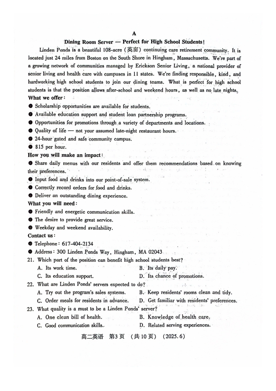 洛阳2024-2025学年6月高二质量检测-英语试卷_副本.pdf_第3页
