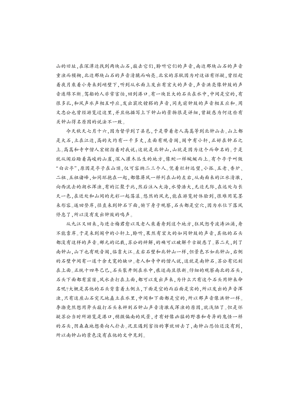 洛阳2024-2025学年6月高二质量检测-语文答案_副本.pdf_第3页
