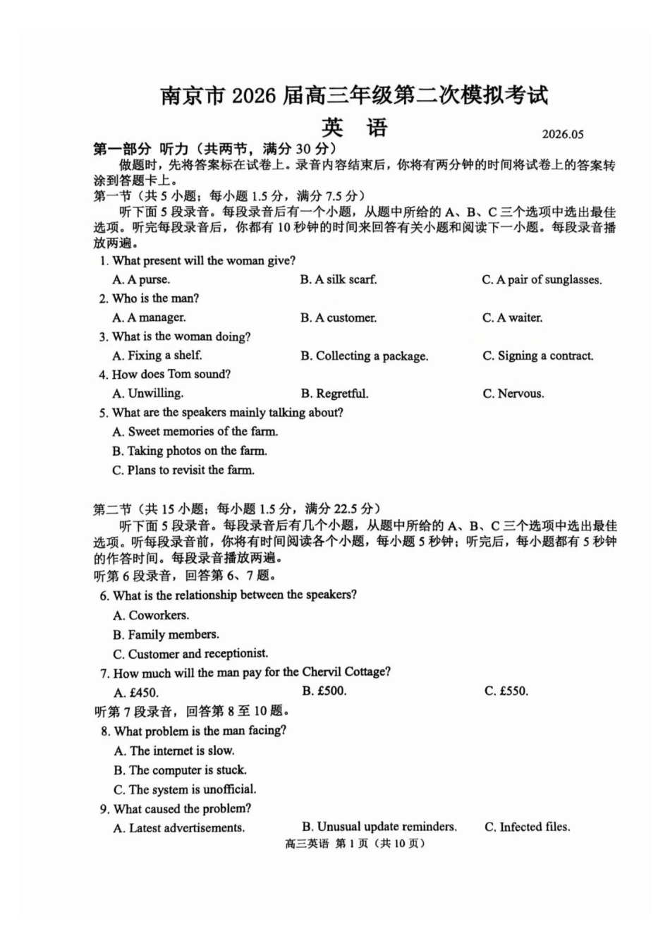 南京市2026届高三年级第二次模拟考试英语.pdf_第1页