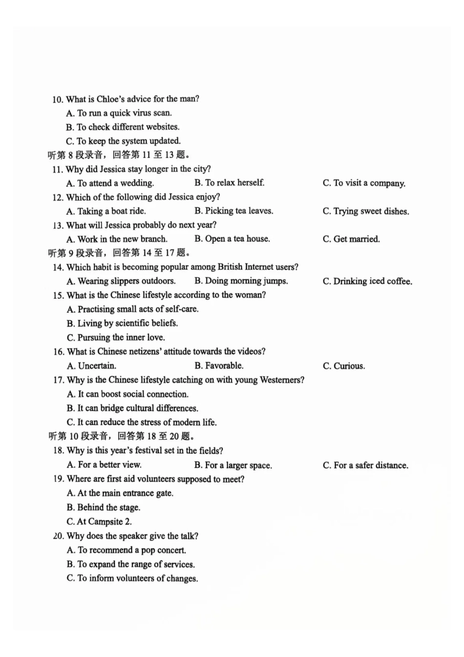南京市2026届高三年级第二次模拟考试英语.pdf_第2页