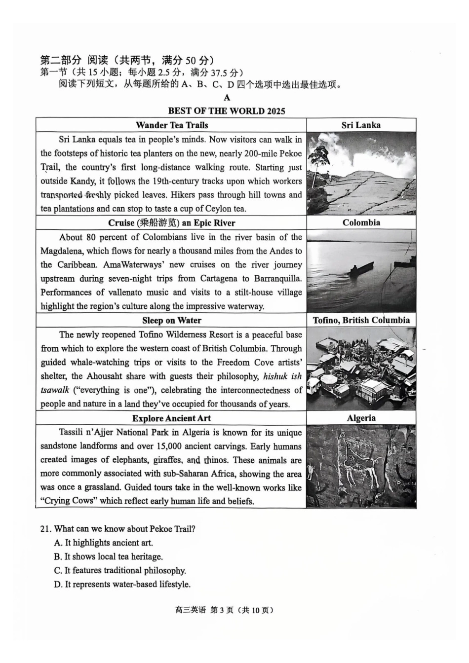 南京市2026届高三年级第二次模拟考试英语.pdf_第3页