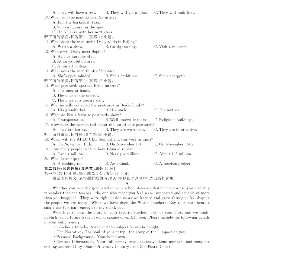 强基联盟2026年高三5月题库英语.pdf_第2页