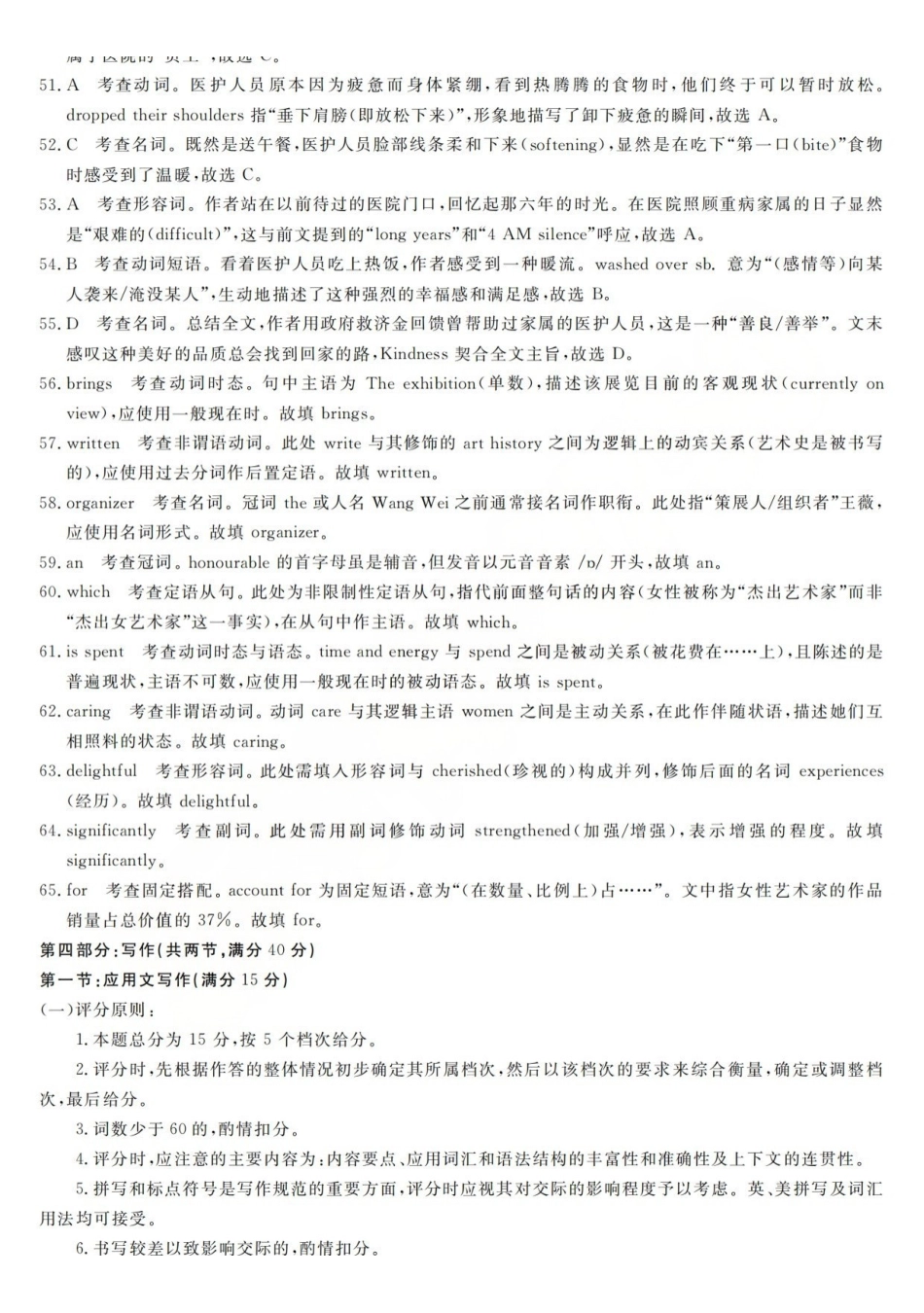 强基联盟2026年高三5月题库英语答案.pdf_第3页