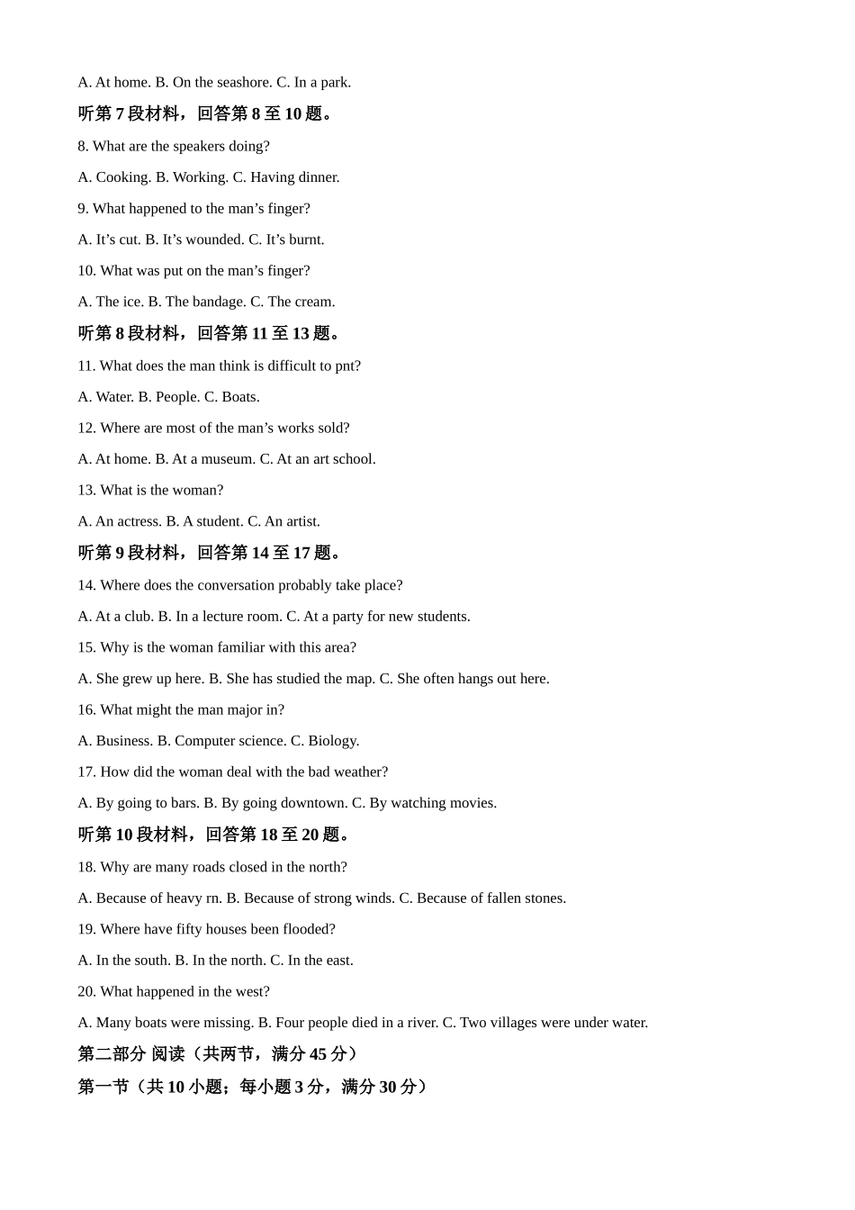 山东聊城市2024-2025学年高一下学期期中考试英语含答案_副本.docx_第2页