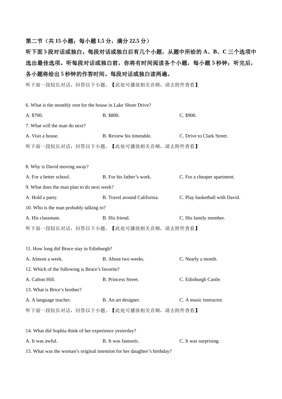 山东烟台市2024-2025学年高一下学期期中学业水平诊断英语试卷(含答案).docx_第2页