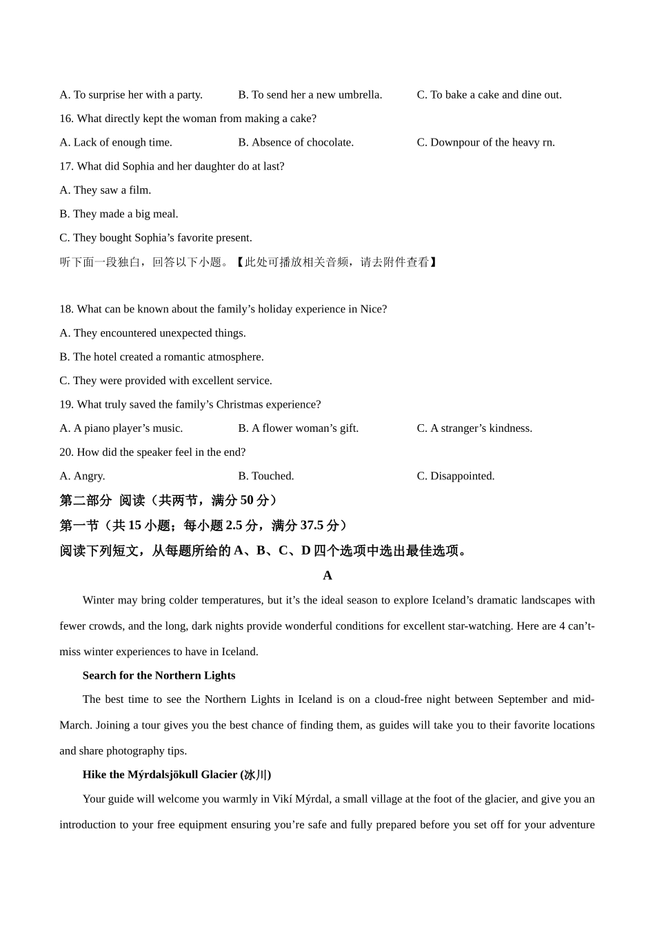 山东烟台市2024-2025学年高一下学期期中学业水平诊断英语试卷(含答案).docx_第3页