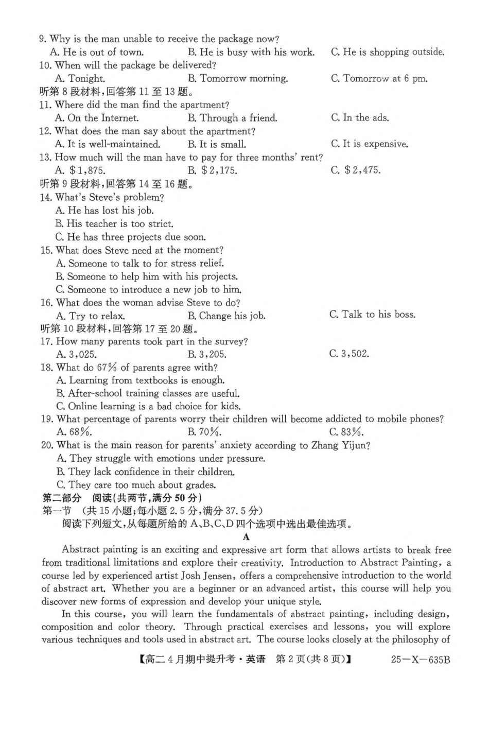 山西晋城市部分学校2024-2025学年高二下学期4月期中提升考英语含解析_副本.pdf_第2页