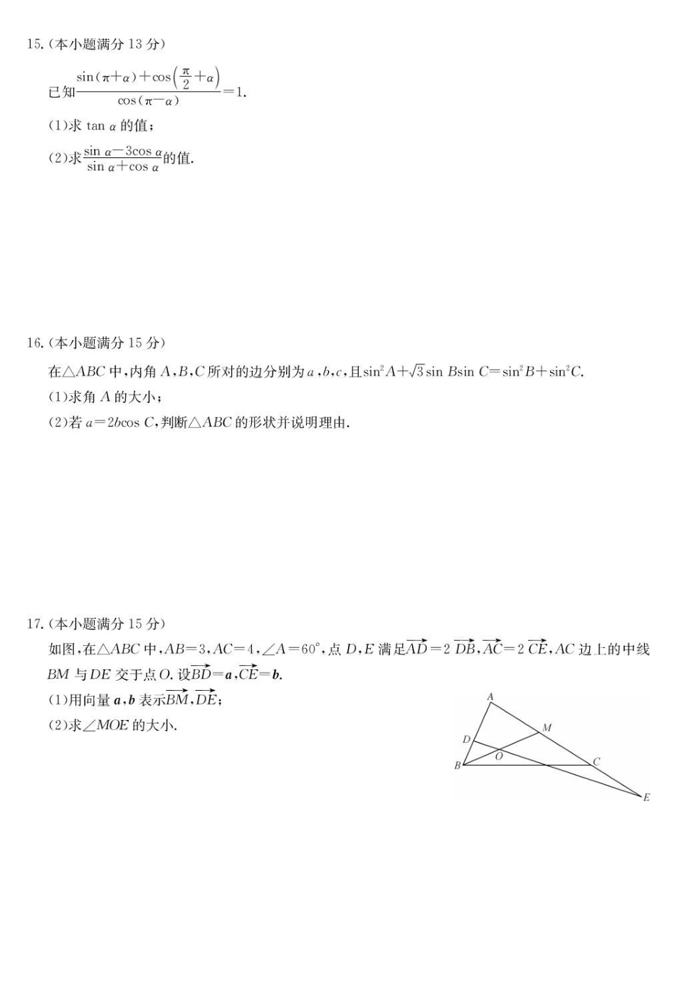数学-宜昌市高一期中联考.pdf_第3页