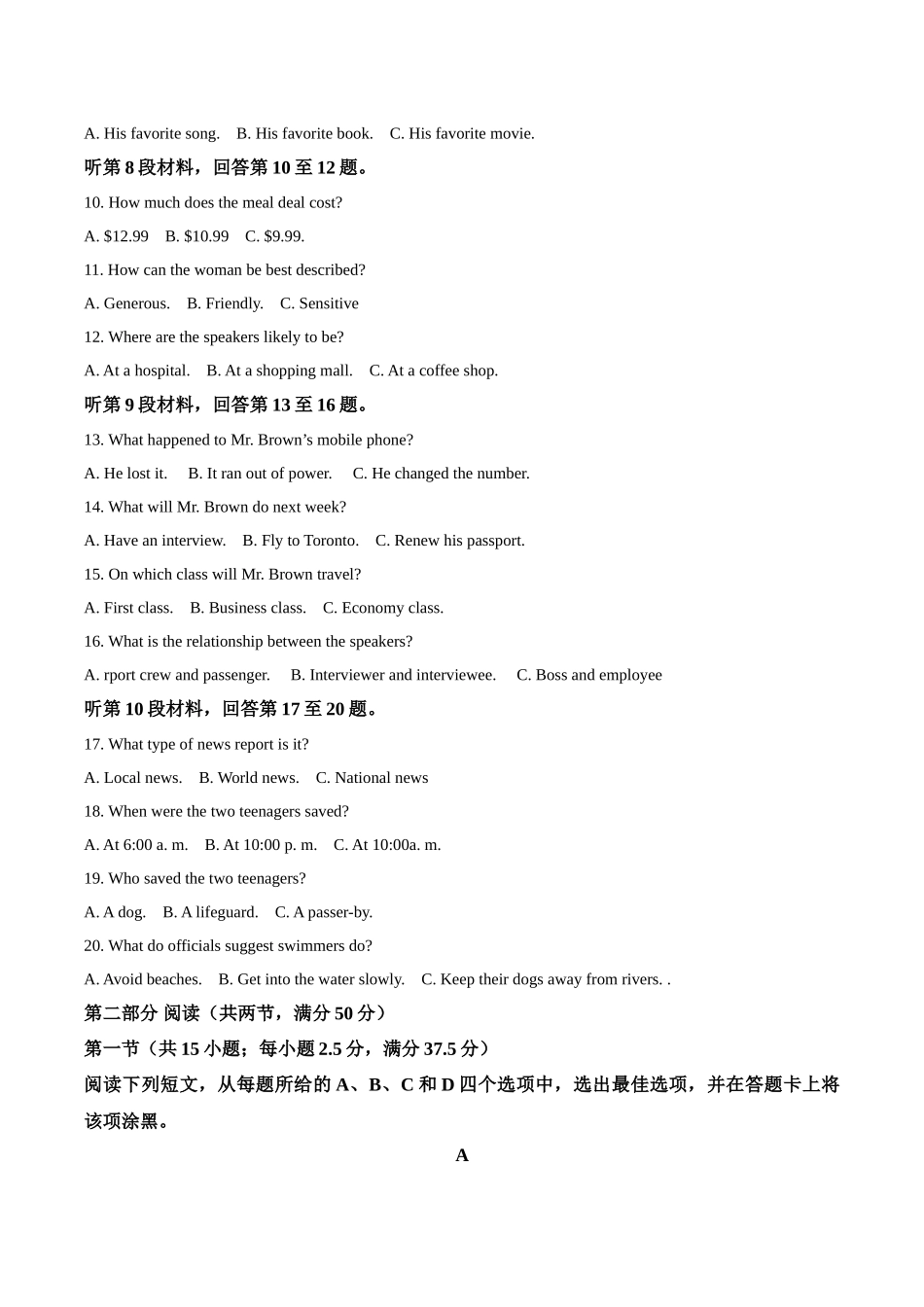 四川绵阳南山中学2024-2025学年高二下学期4月期中考试英语含答案_副本.docx_第2页