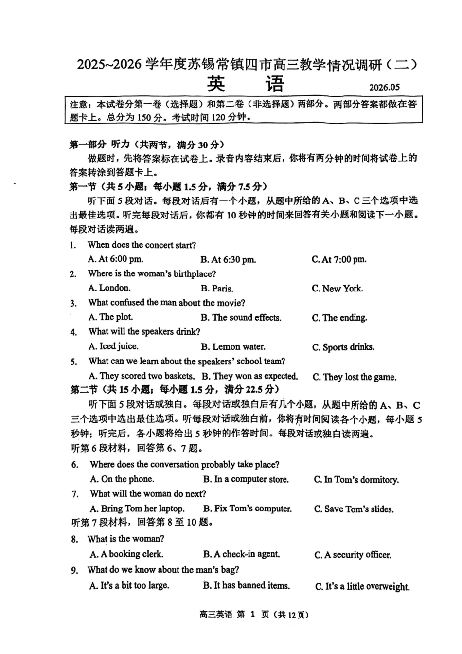 苏锡常镇四市2026届高三下学期5月教学情况调研（二）英语.pdf_第1页