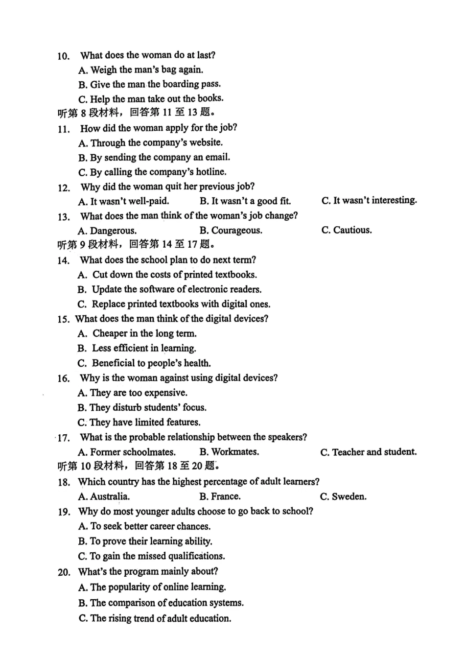 苏锡常镇四市2026届高三下学期5月教学情况调研（二）英语.pdf_第2页