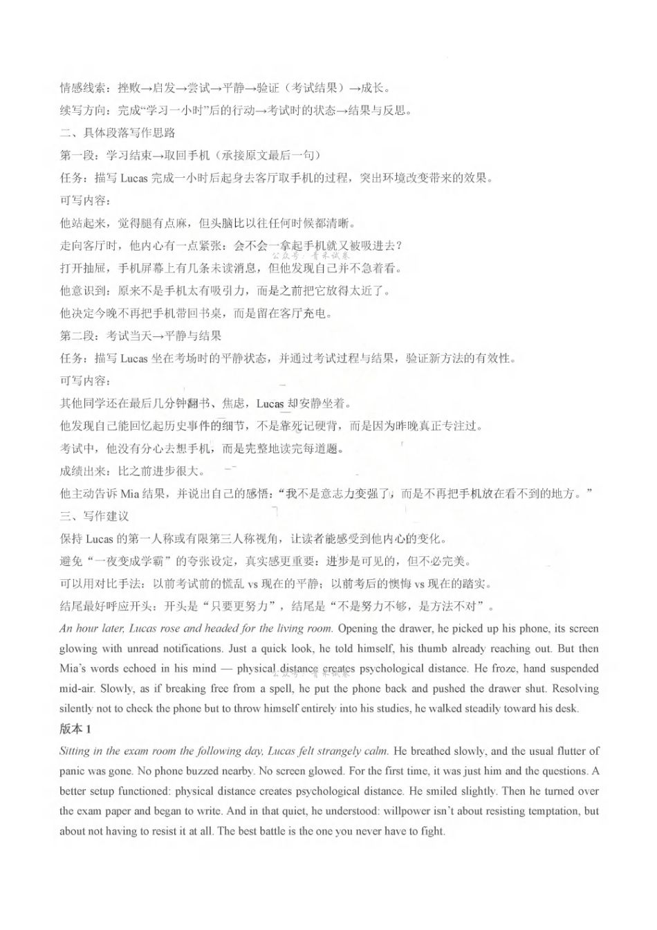 泰山教育联盟2026届高三年级4月考试模拟英语答案.pdf_第2页