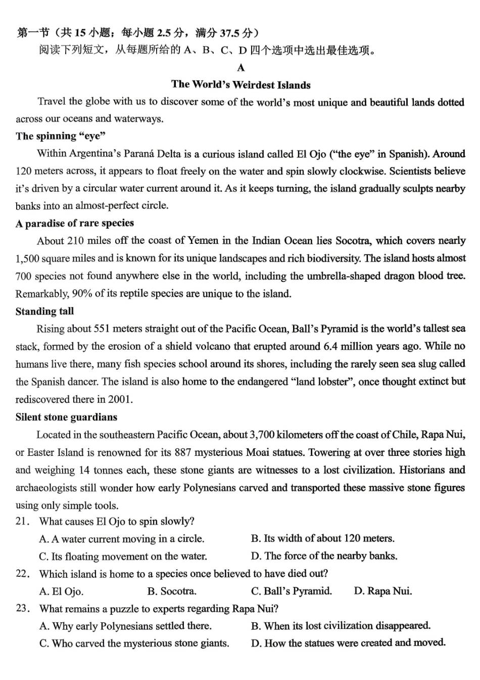 西南大学附中高2026届高考全真模拟试题英语_副本.pdf_第3页