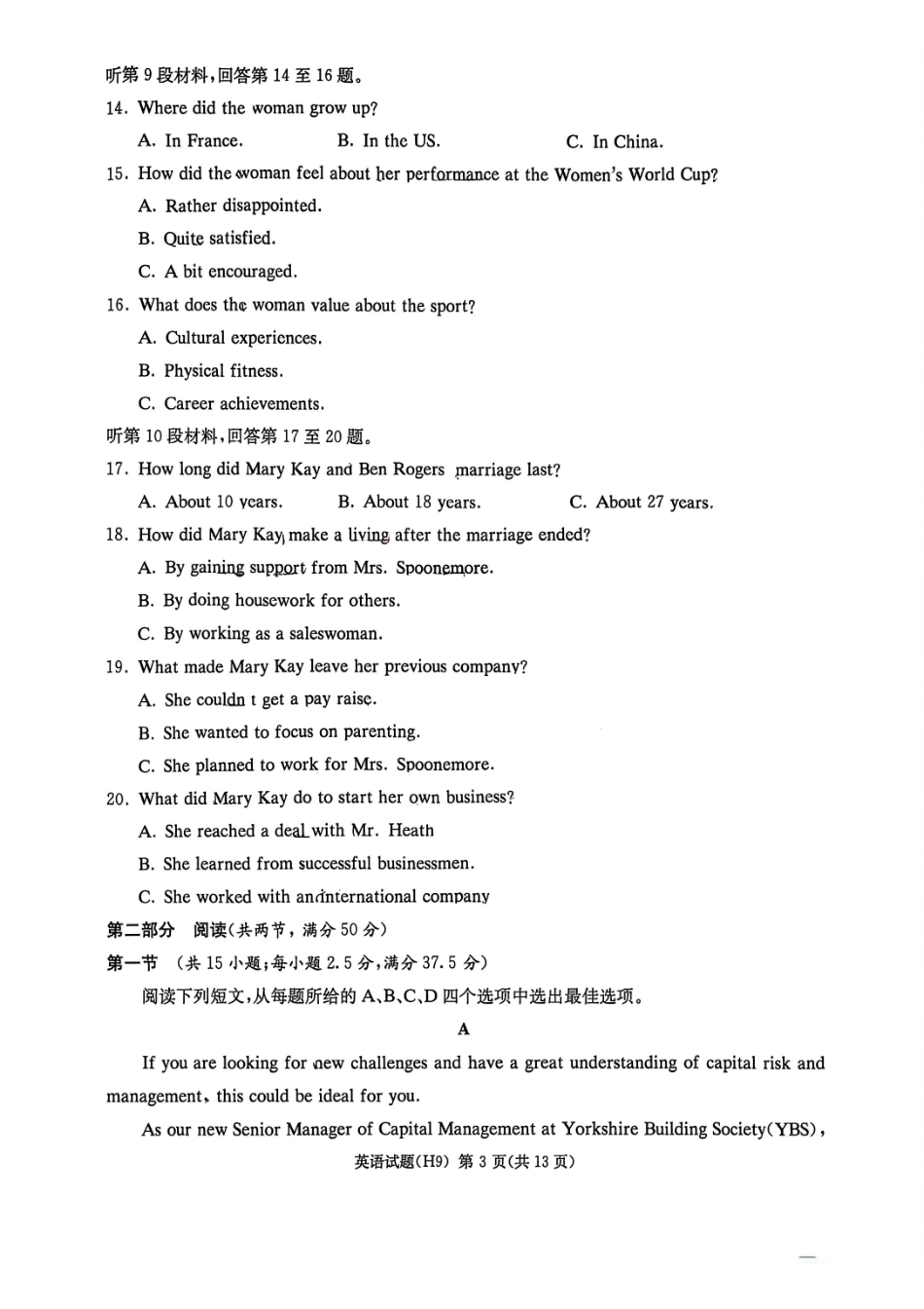 雅礼中学2026届高三月考试卷(九)英语.pdf_第3页
