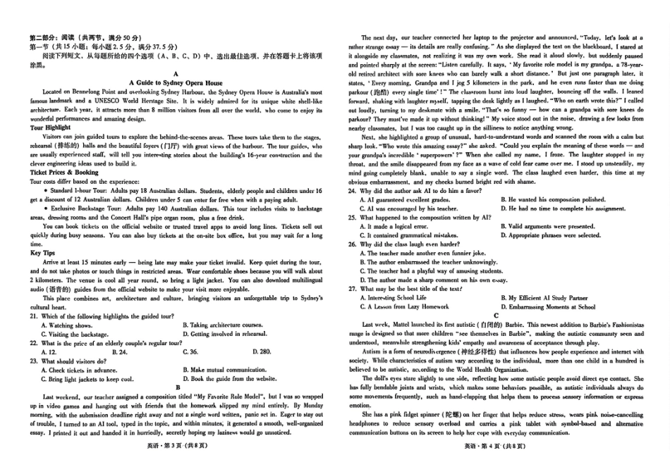 英语+昆一中2026届高三联考试卷及答案(四月).pdf_第2页