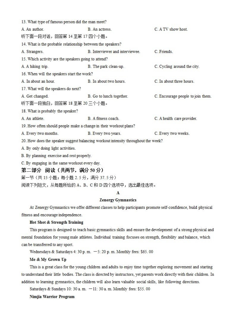 英语-安徽A10联盟2022级高二下学期6月调研考试_副本.pdf_第2页