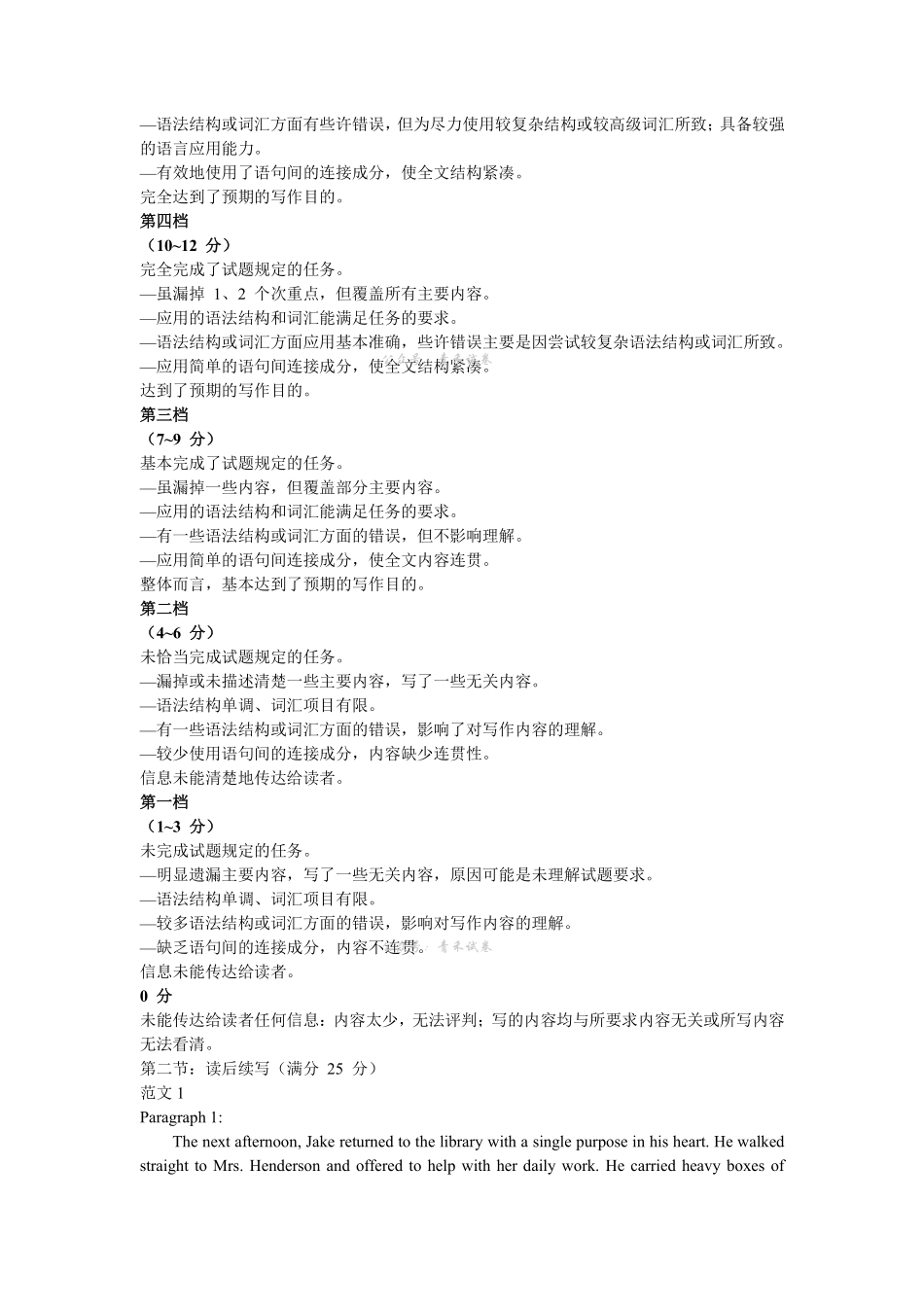 英语参考答案浙江七金兰教育合作组织2025-026学年度第二学期(下)高二年级期中联考(4.22-4.24).pdf_第2页