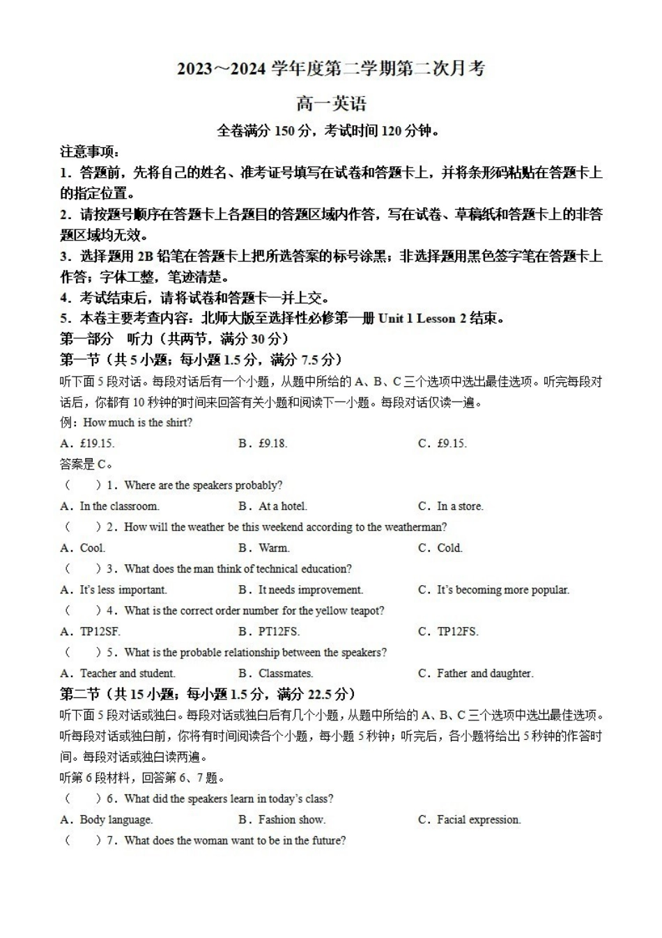 英语-甘肃武威市2023-2024学年高一下学期6月月考(金太阳662A)_副本.pdf_第1页