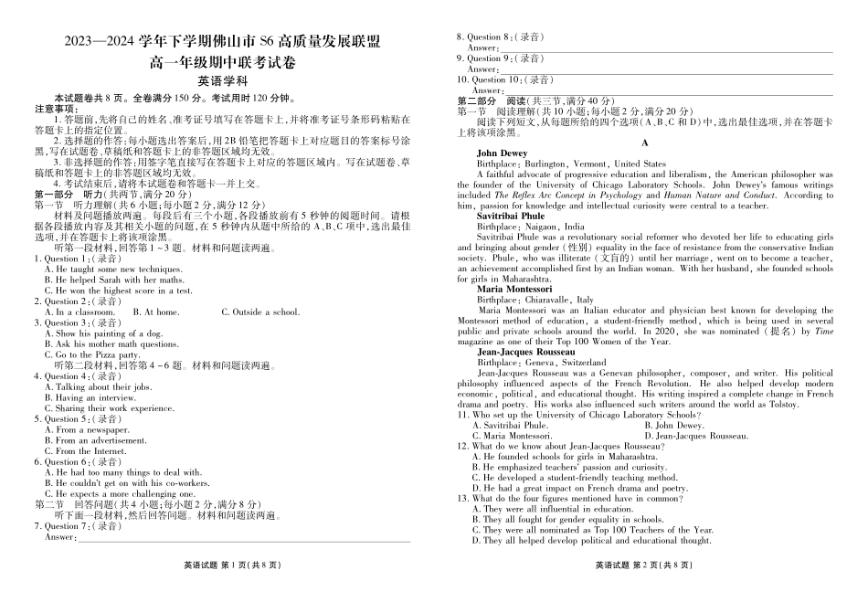 英语-广东佛山市S6高质量发展联盟2023-2024学年高一下学期期中联考_副本.pdf_第1页
