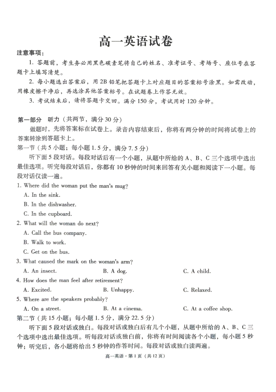 英语-贵州贵阳市第一中学2023-2024学年高一下学期6月月考_副本.pdf_第1页