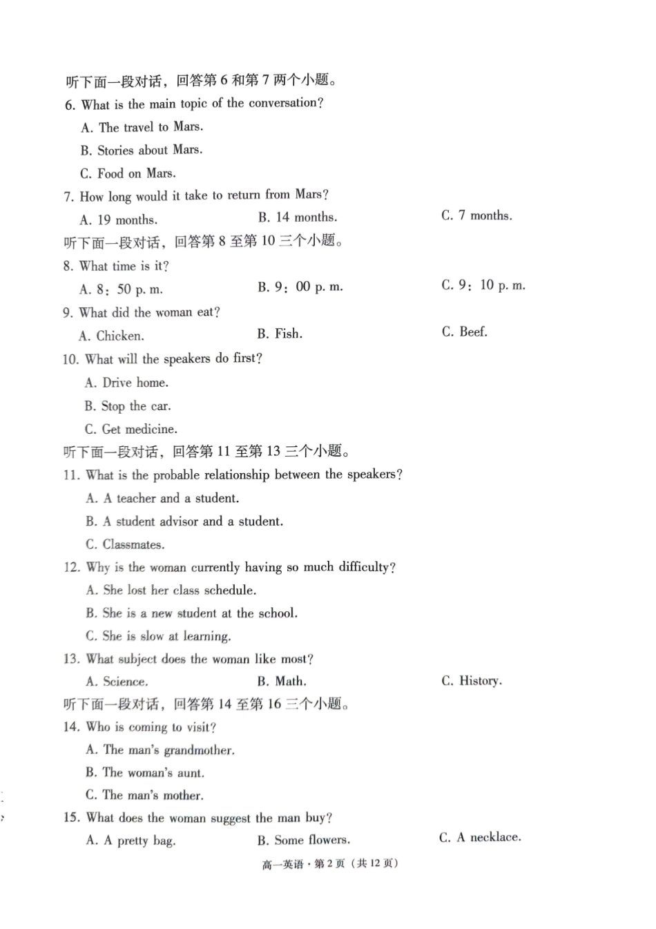 英语-贵州贵阳市第一中学2023-2024学年高一下学期6月月考_副本.pdf_第2页