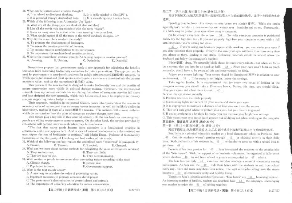 英语-河南新高中创新联盟TOP二十名校2024年高二6月调研考试_副本.pdf_第3页