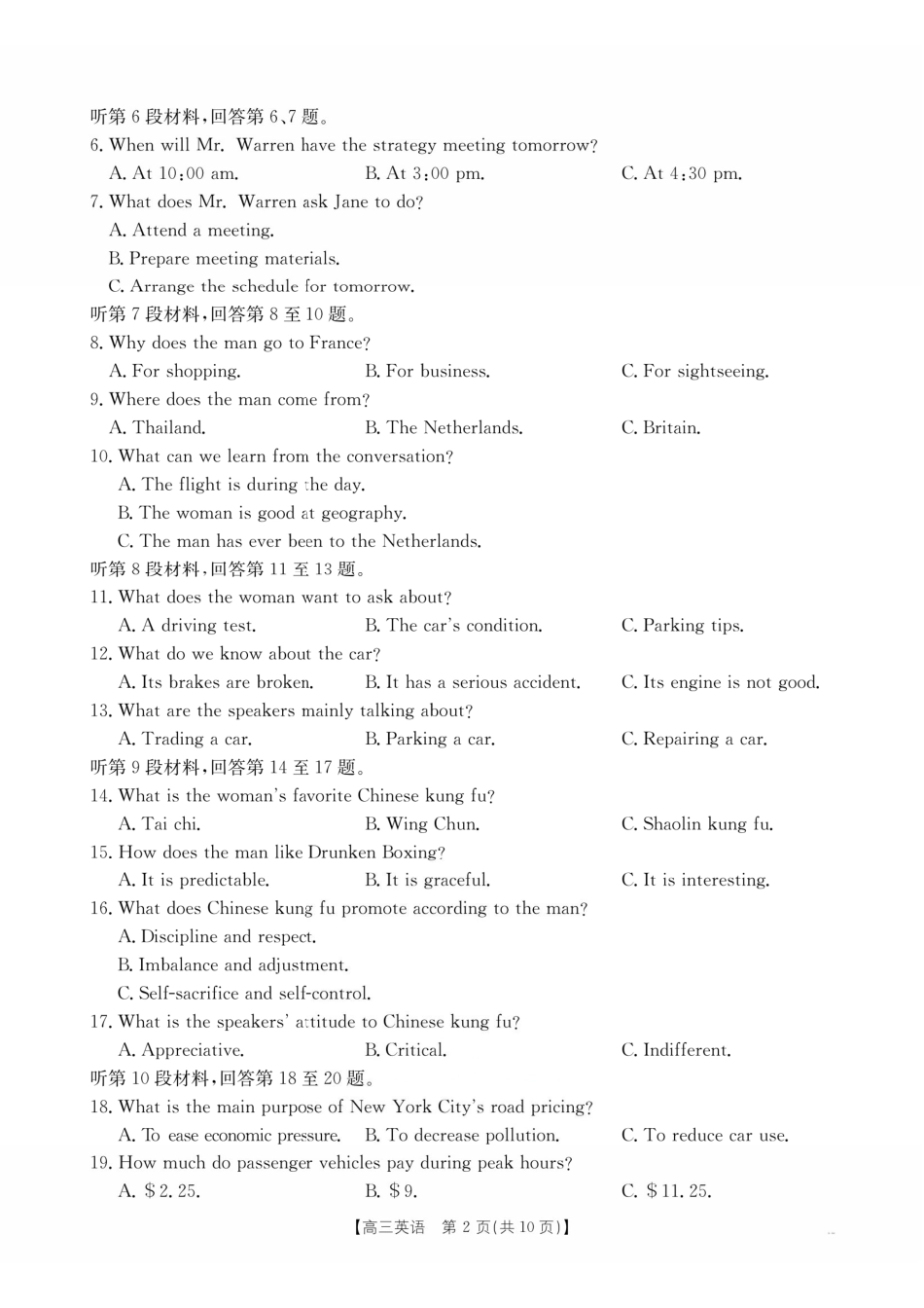英语江西金太阳教育部分学校2026年高三年级4月测试卷(4.27-4.28)(1).pdf_第2页