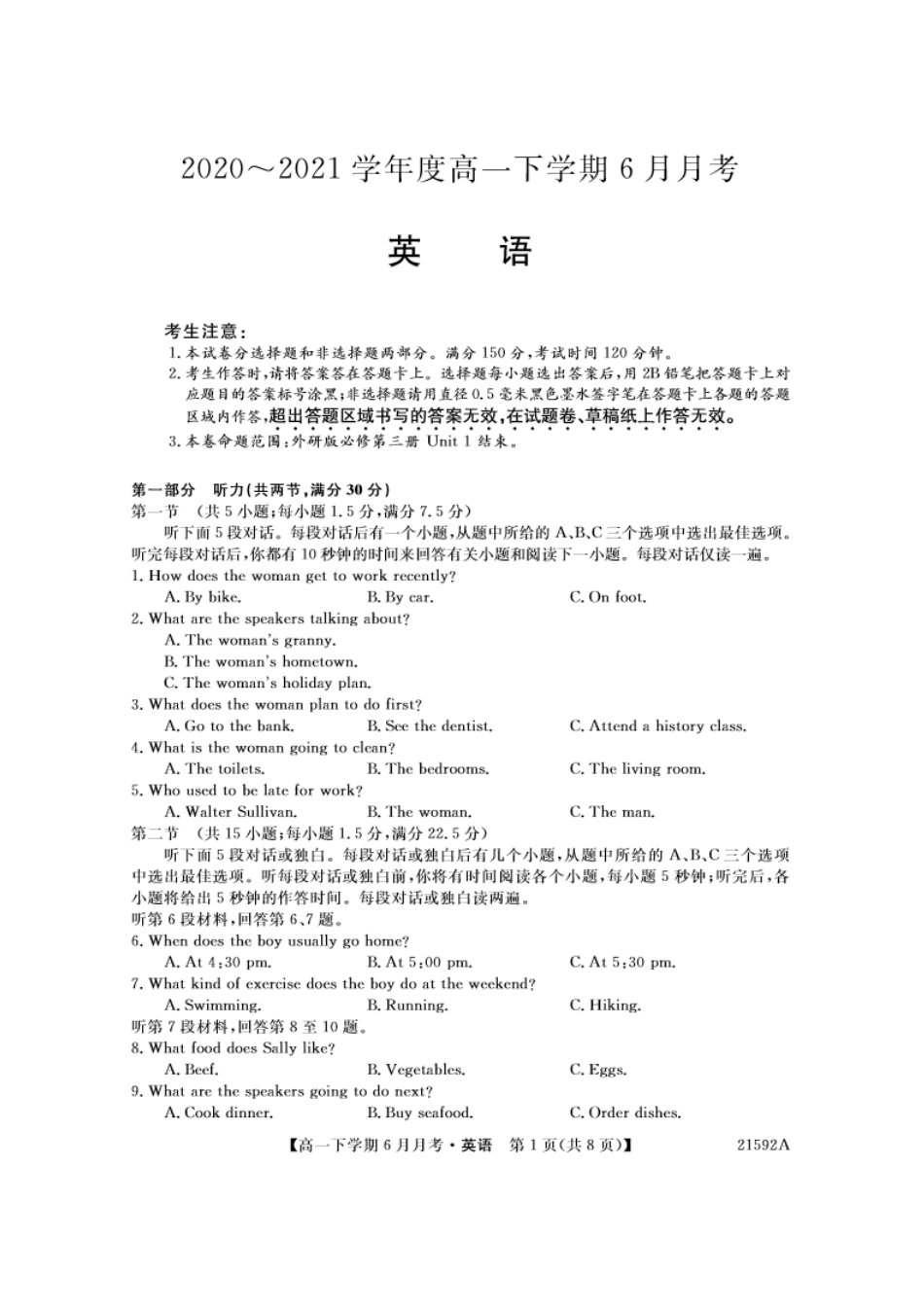 英语-金科大联考2023-2024学年高一下学期6月联考24592A_副本.pdf_第1页