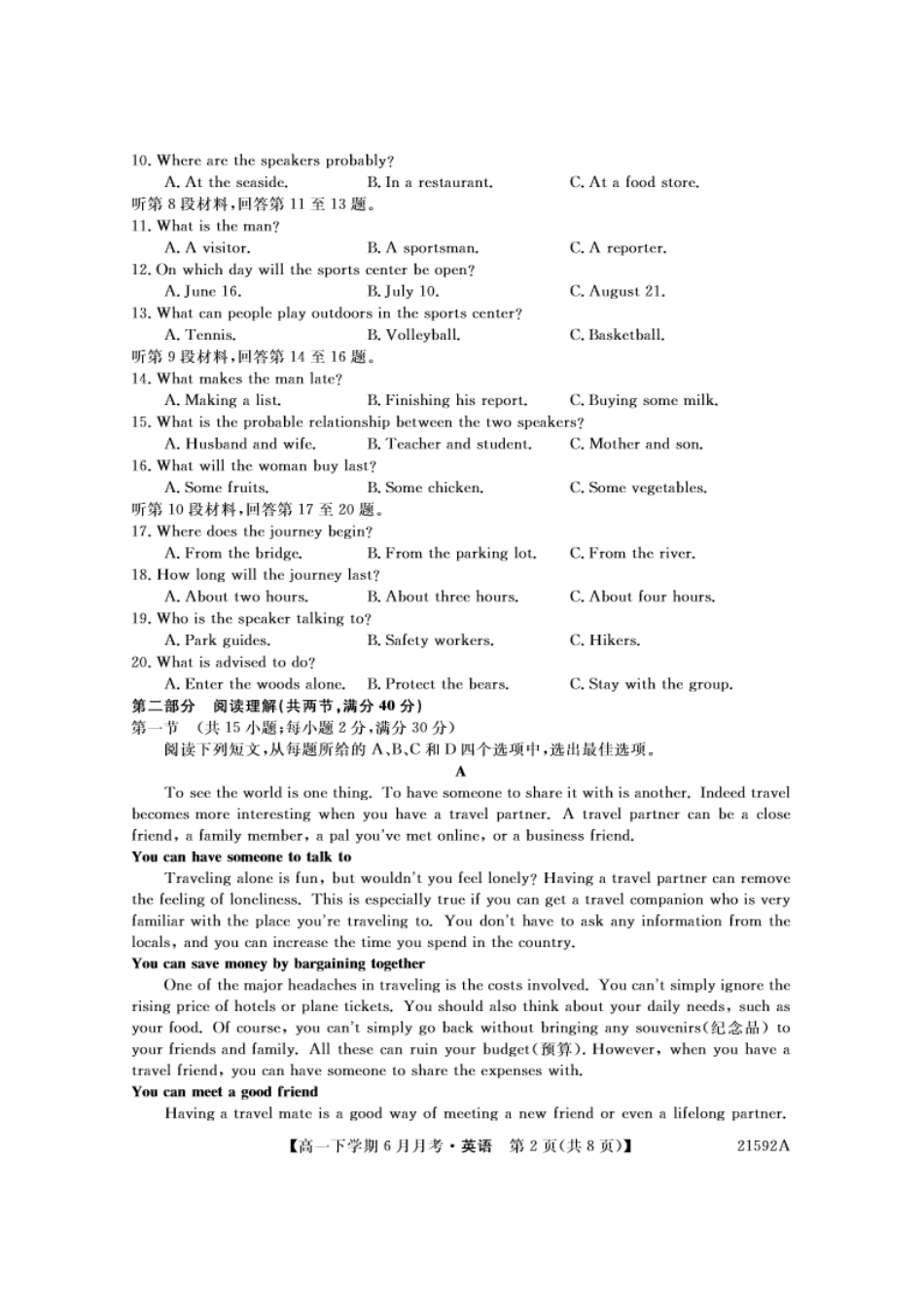 英语-金科大联考2023-2024学年高一下学期6月联考24592A_副本.pdf_第2页