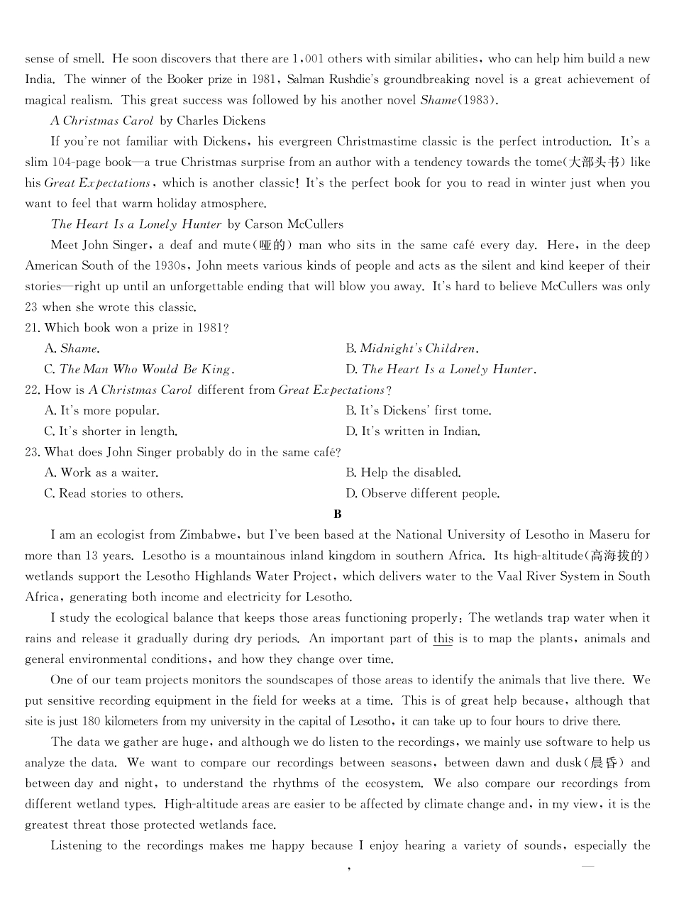 英语-九师联盟2023-2024学年高二下学期6月摸底联考_副本.pdf_第3页