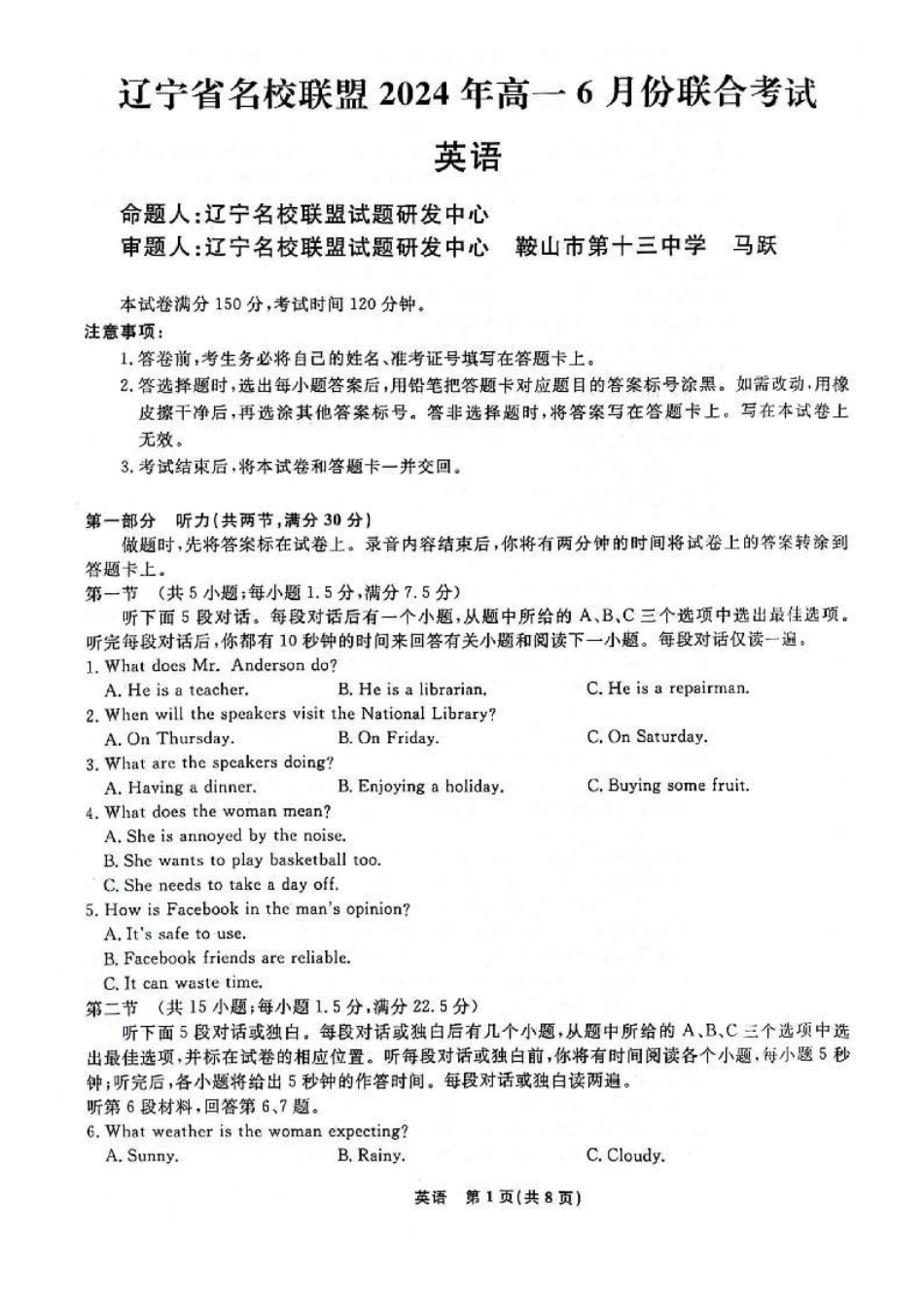 英语-辽宁金T阳2023-2024学年高一下学期联考（24-556A）_副本.pdf_第1页