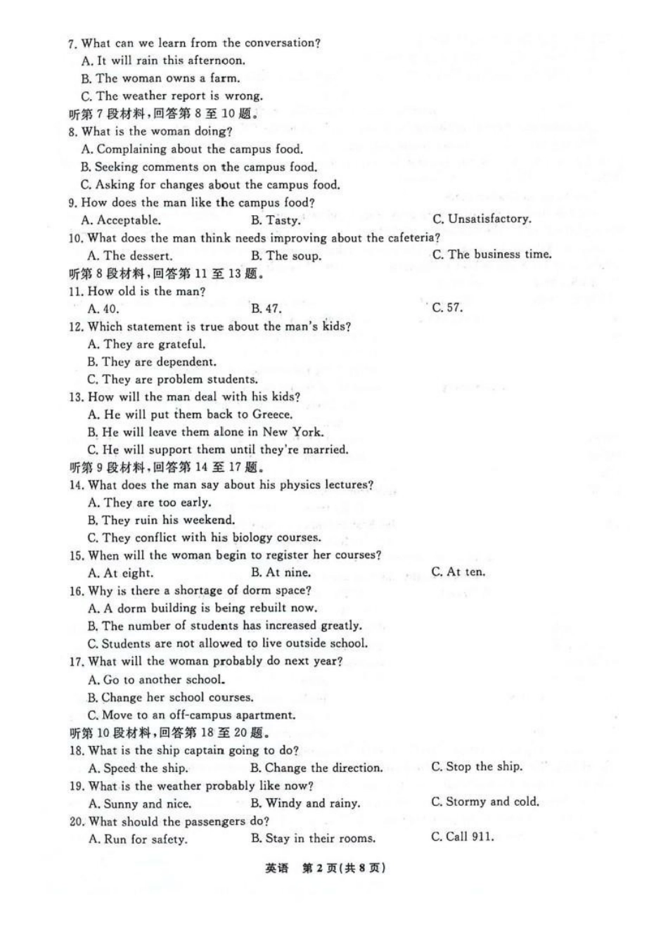 英语-辽宁金T阳2023-2024学年高一下学期联考（24-556A）_副本.pdf_第2页