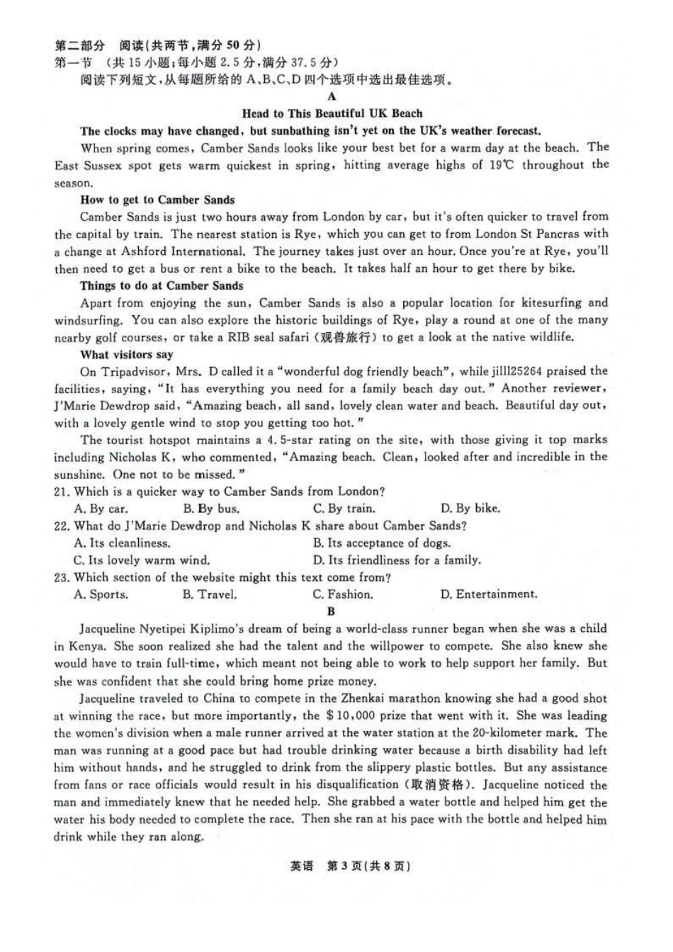 英语-辽宁金T阳2023-2024学年高一下学期联考（24-556A）_副本.pdf_第3页