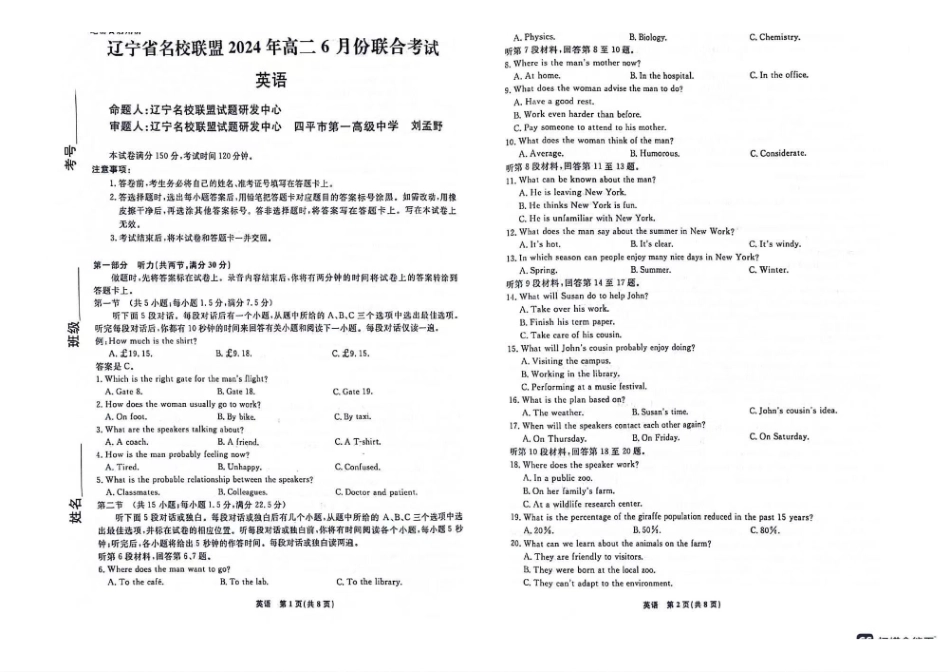 英语-辽宁名校联盟2023-2024学年高二下学期6月份联合考试_副本.pdf_第1页