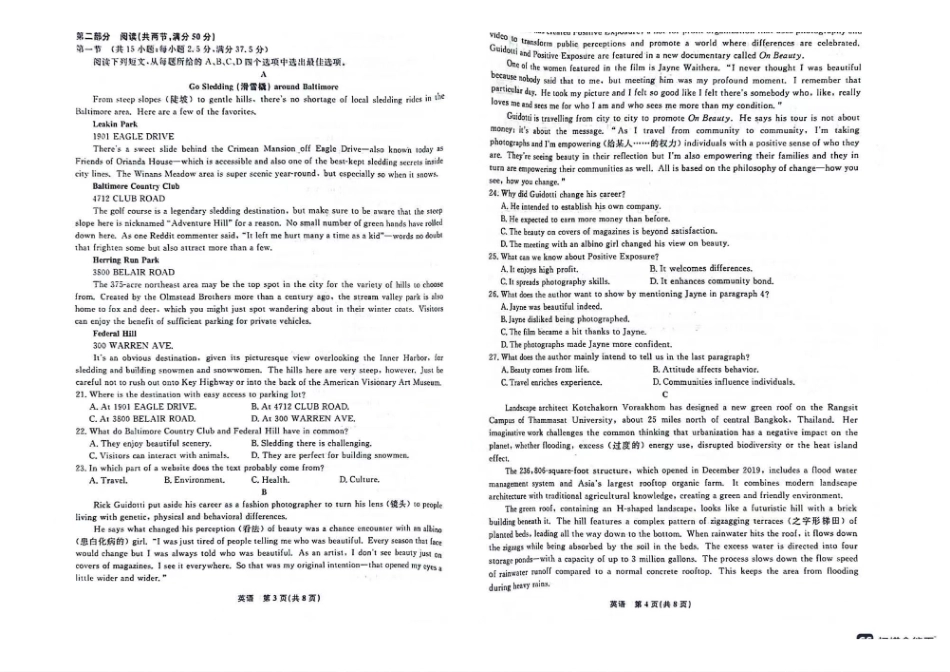 英语-辽宁名校联盟2023-2024学年高二下学期6月份联合考试_副本.pdf_第2页
