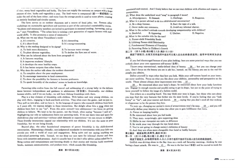 英语-辽宁名校联盟2023-2024学年高二下学期6月份联合考试_副本.pdf_第3页