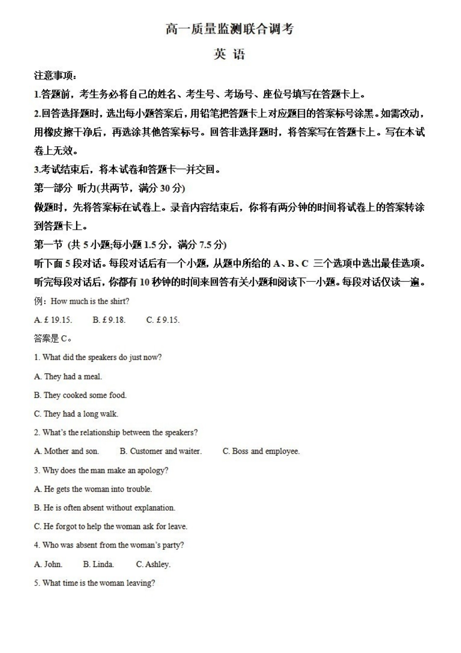 英语-山东2023-2024学年高一下学期5月月考(金太阳24-548A)_副本.pdf_第1页