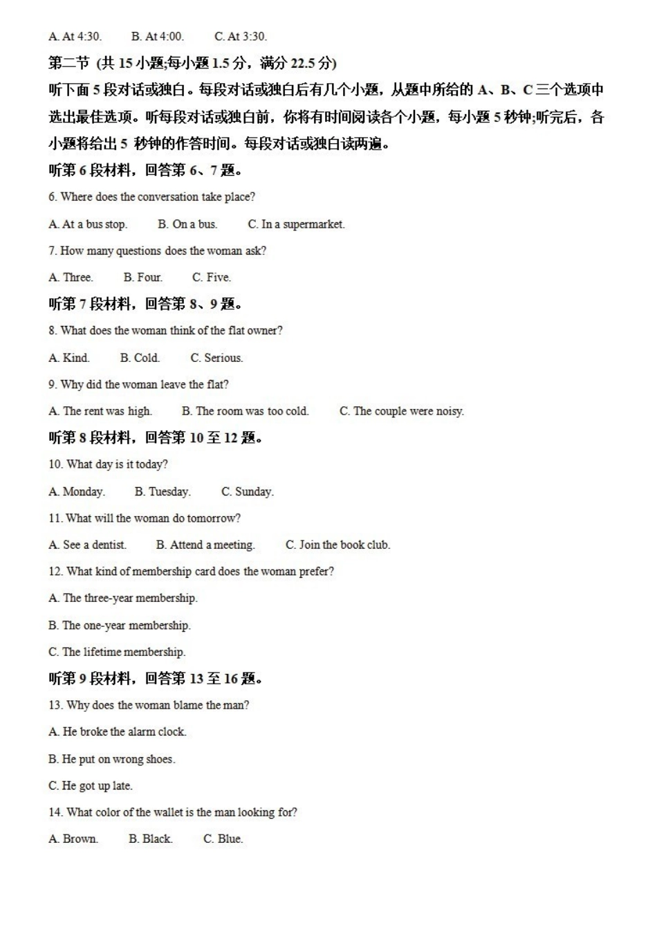 英语-山东2023-2024学年高一下学期5月月考(金太阳24-548A)_副本.pdf_第2页
