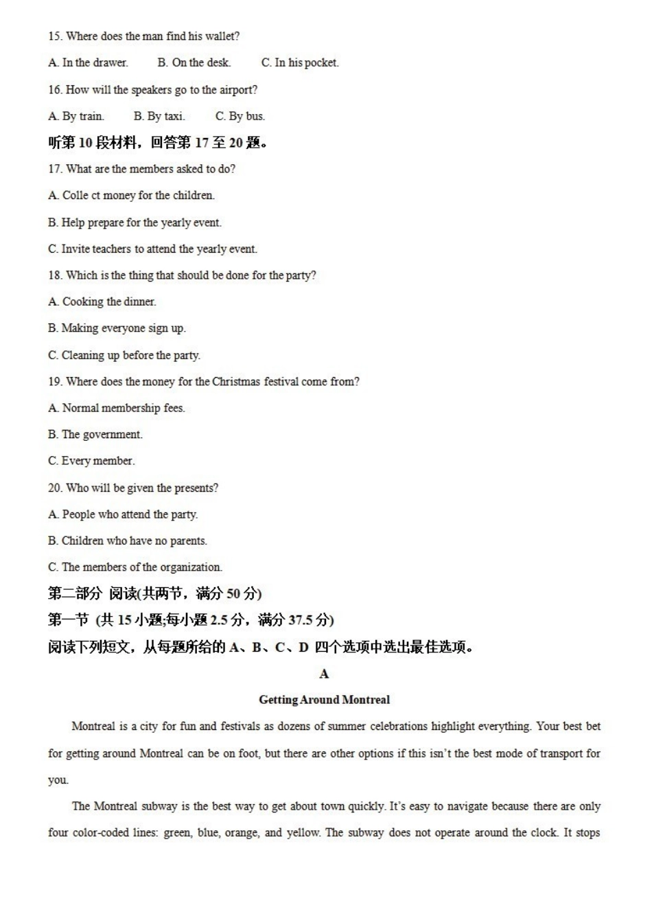 英语-山东2023-2024学年高一下学期5月月考(金太阳24-548A)_副本.pdf_第3页