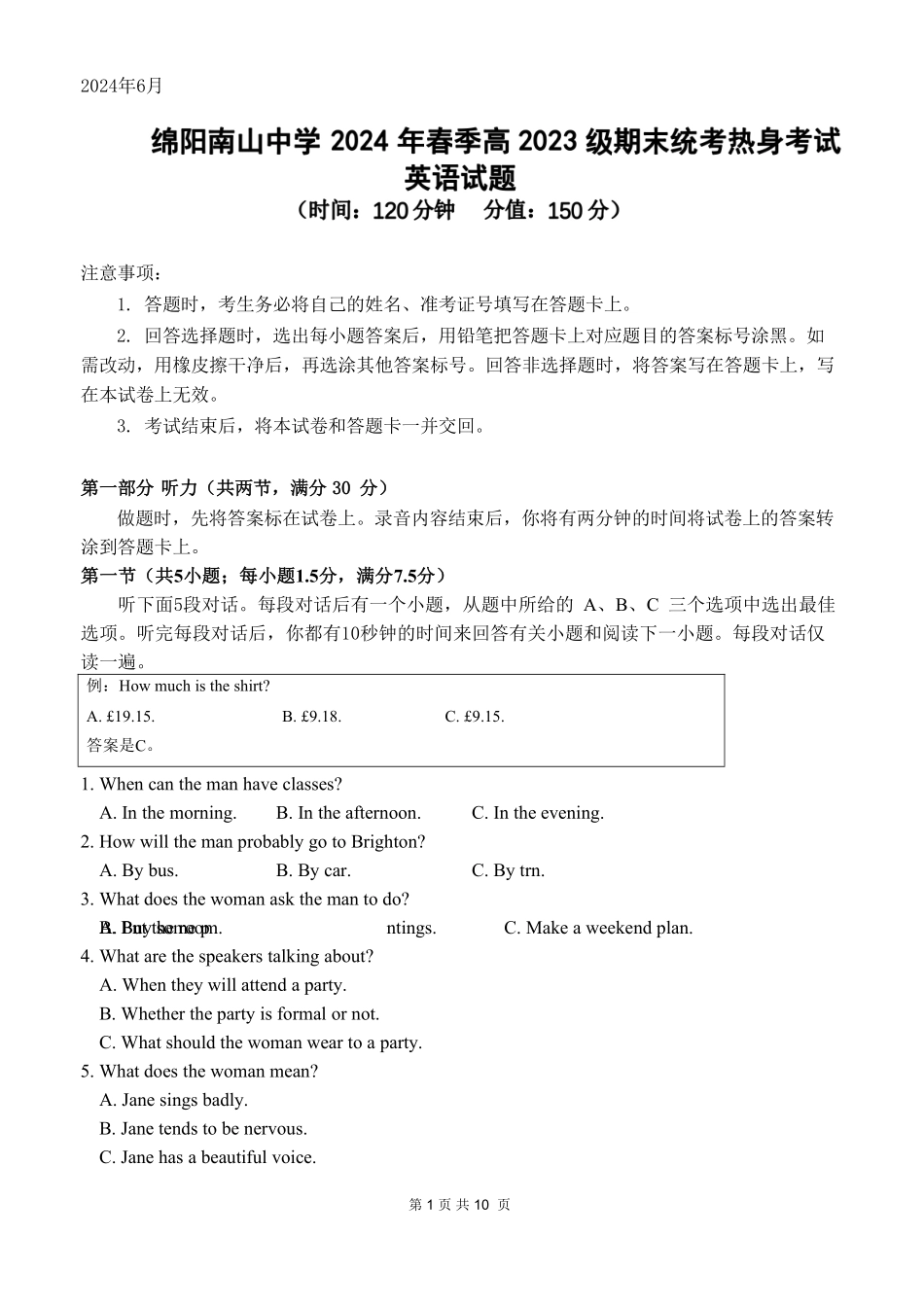 英语-四川绵阳市南山中学2023-2024学年高一下学期期末统考_副本.pdf_第1页