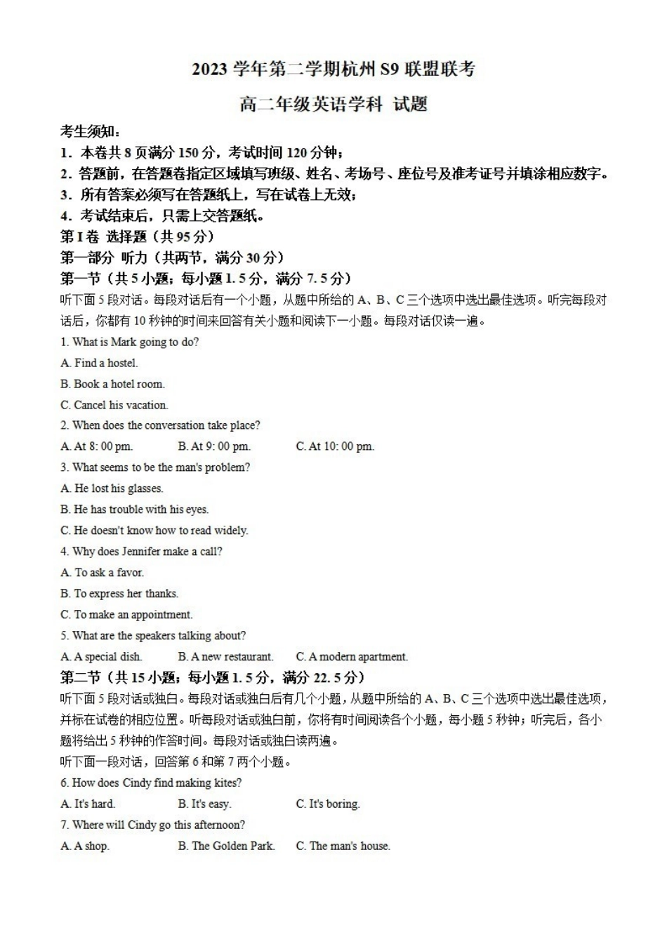 英语-浙江S9联盟2023-2024学年高二下学期期中_副本.pdf_第1页