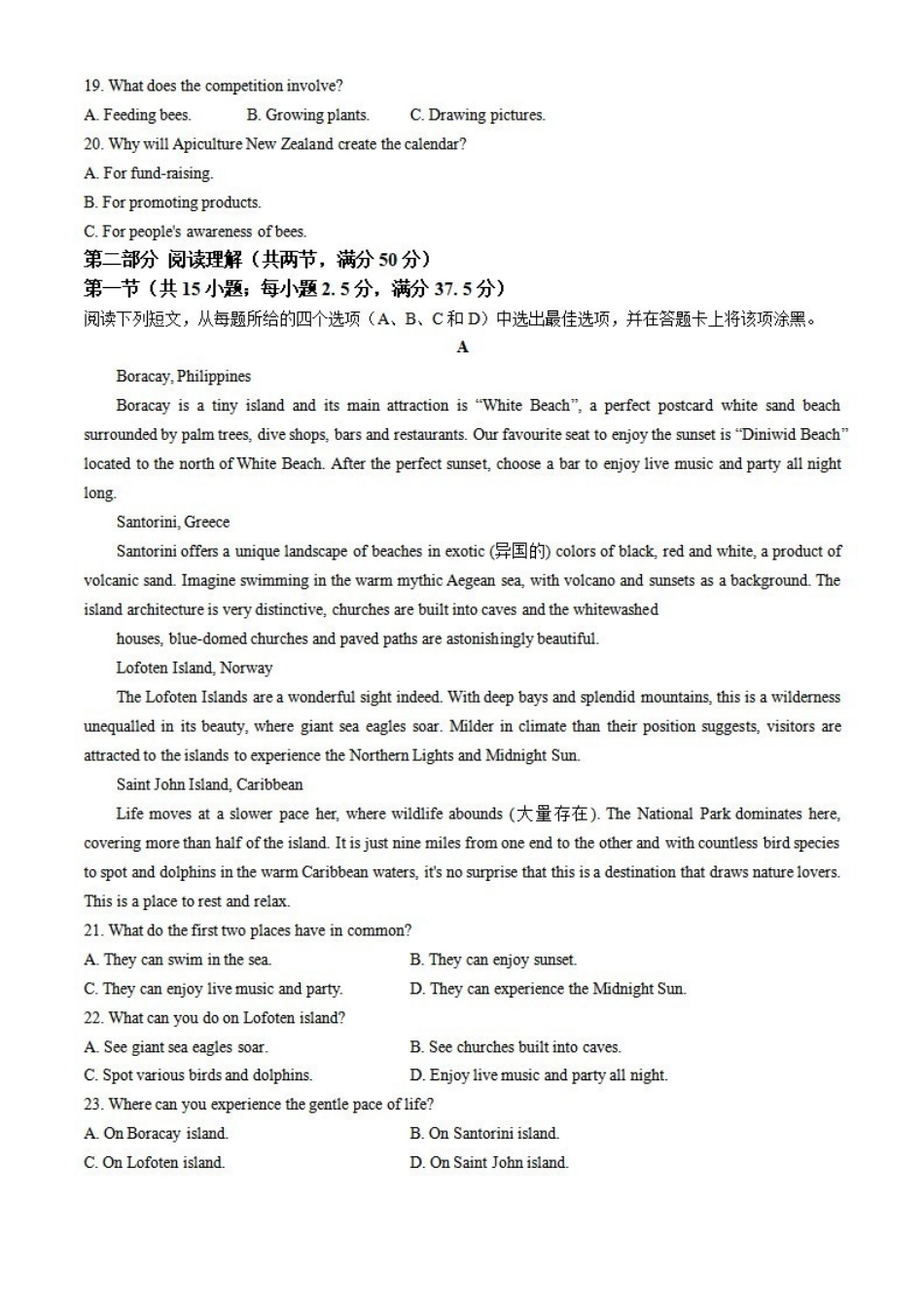 英语-浙江S9联盟2023-2024学年高二下学期期中_副本.pdf_第3页