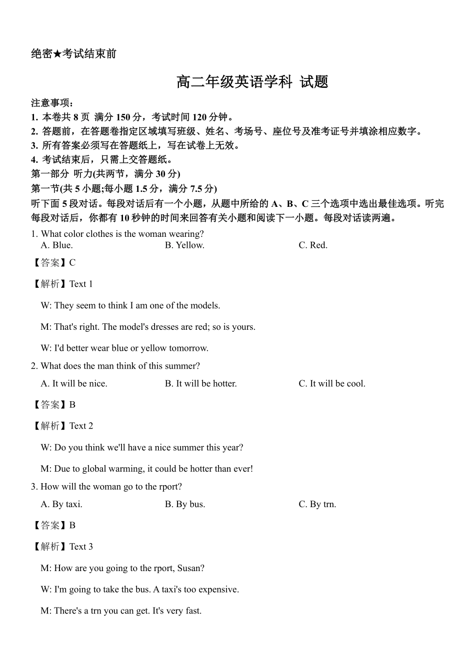 英语浙江宁波市三锋联盟2025-2026学年度高二年级第二(下)学期期中联考(4.22-4.24).pdf_第1页