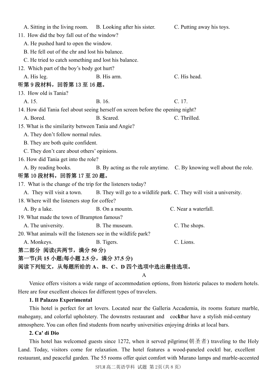 英语浙江宁波市三锋联盟2025-2026学年度高二年级第二(下)学期期中联考(4.22-4.24)_副本(1).pdf_第2页