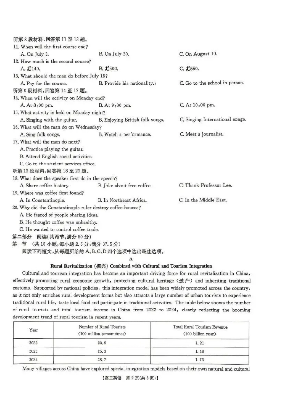 云南2026届高三下学期4月联考（26-338C）英语_副本.pdf_第2页