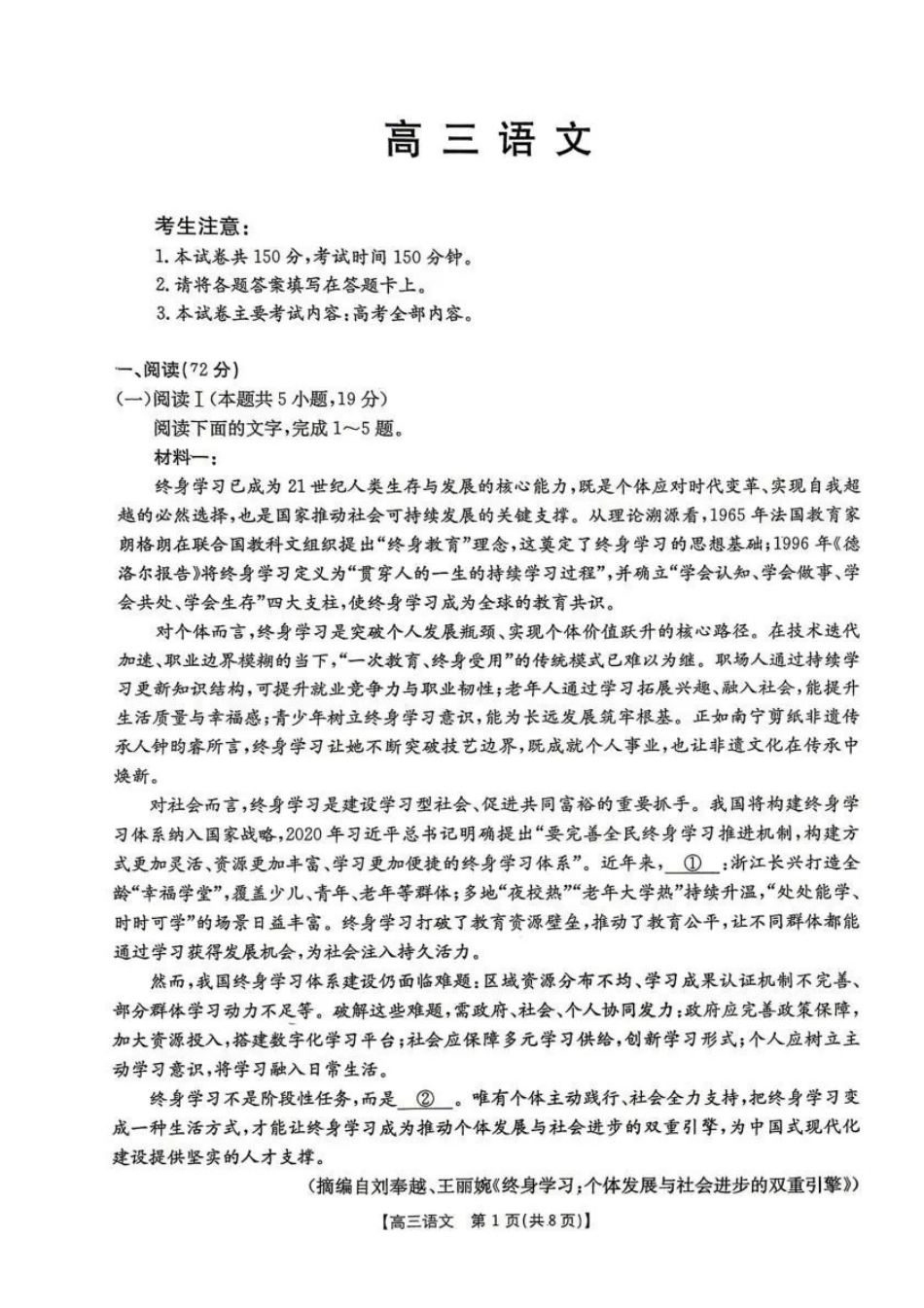 云南2026届高三下学期4月联考(26-338C)语文_副本.pdf_第1页